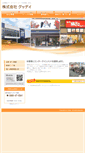 Mobile Screenshot of gdaykozosushi.pr.miten.jp