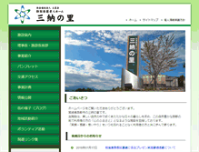 Tablet Screenshot of minounosato.pr.miten.jp