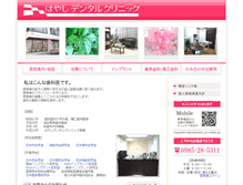 Tablet Screenshot of hayashi-dentalclinic.pr.miten.jp