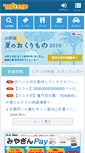 Mobile Screenshot of miten.jp